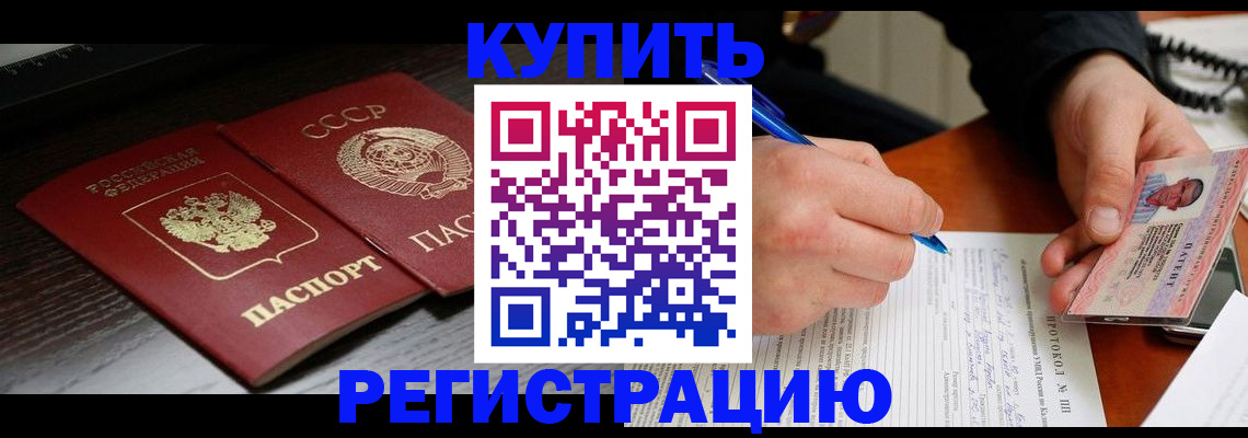 временная регистрация недорого в Ржеве