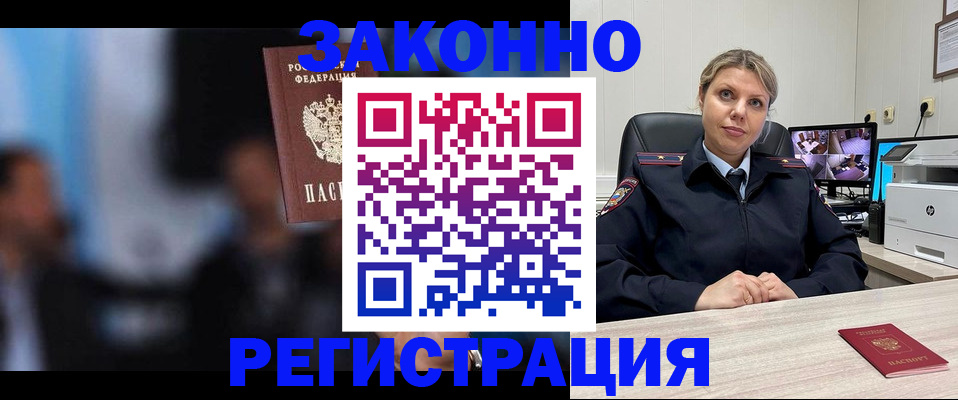 прописка для военкомата в Ржеве