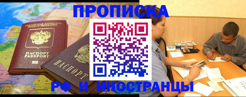 временная регистрация поиск в Ржеве